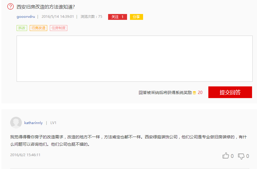 装修后客户评价