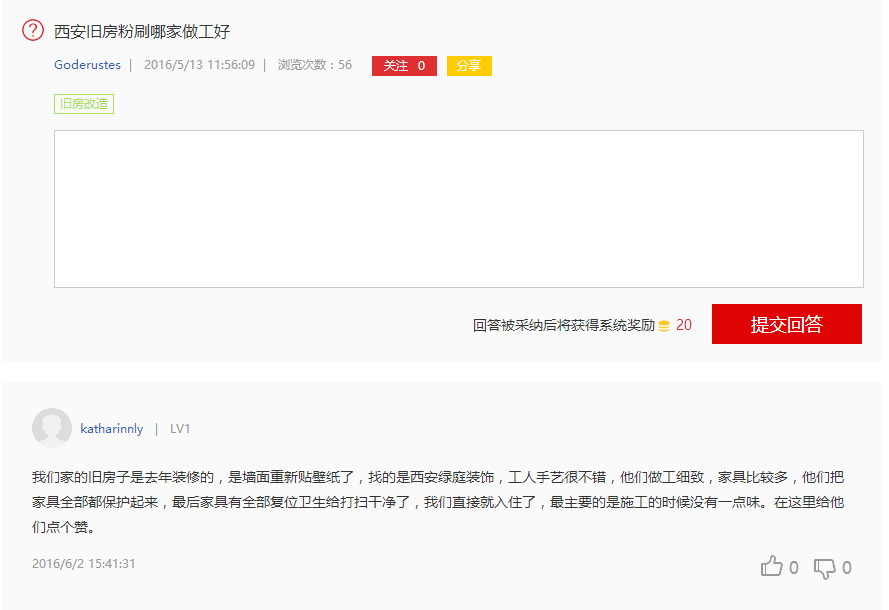 客户对绿庭的评价