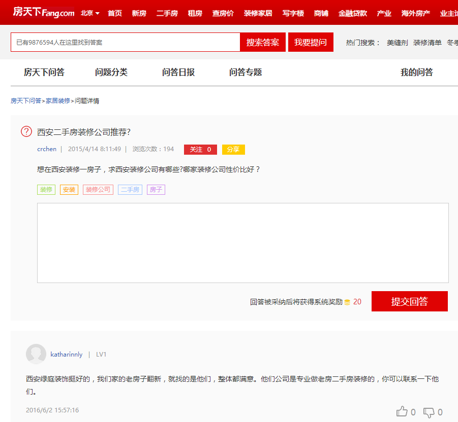 老客户评价
